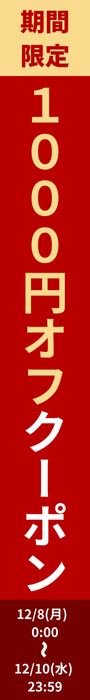 クーポンコード紹介ページ