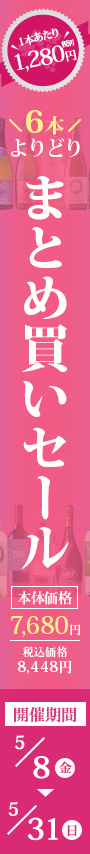 よりどり6本
