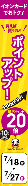 WPステップアップ