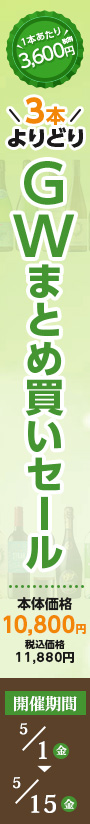 (GWバンドル企画)よりどり3本