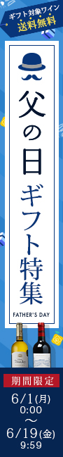 父の日ギフト特集