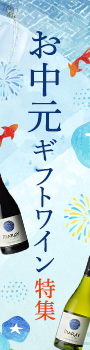 お中元ギフト