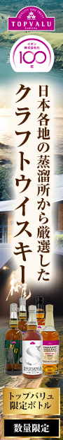 TVウイスキーページ