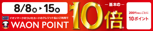 WP10倍