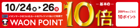 WP10倍
