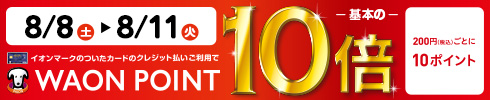 WP10倍