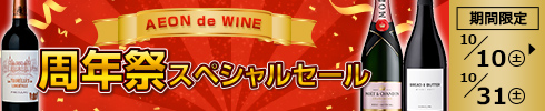周年祭第1弾