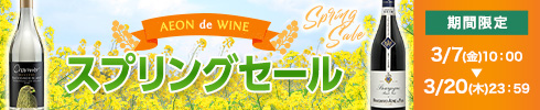 スプリングセール