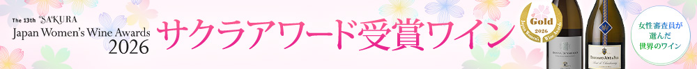 サクラアワード2026