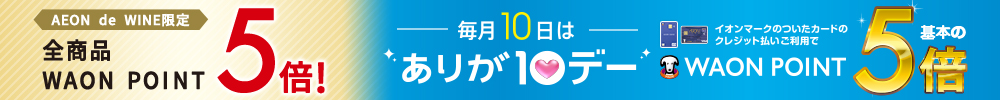 ありが10デー