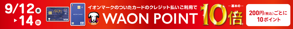 WP10倍