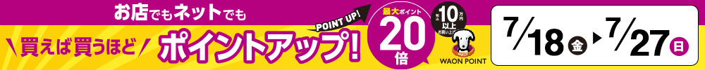 WPステップアップ