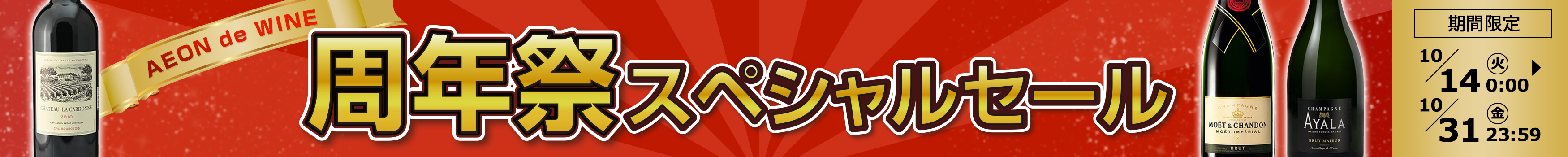 周年祭