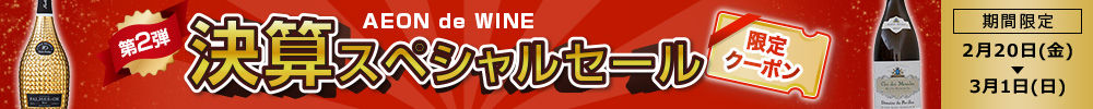 決算セール第2弾