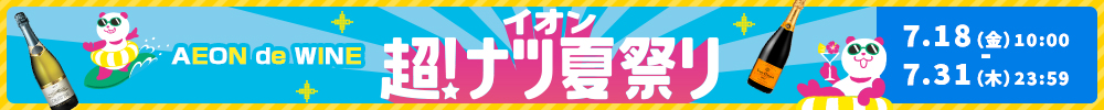 超！ナツ夏祭り