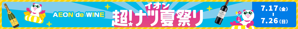 超ナツ夏祭り