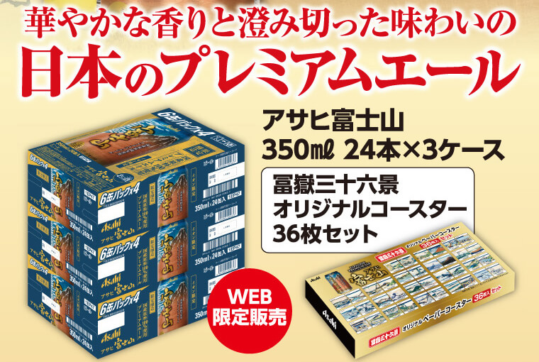 華やかな香りと澄み切った味わいの日本のプレミアムエール