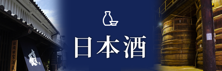 AEON de WINE 日本酒