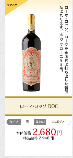 イタリアワイン特集 Aeon De Wine イオンでワイン