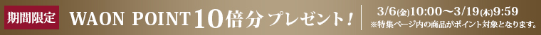 期間限定