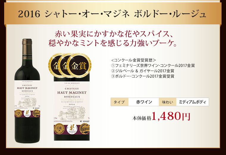 金賞受賞ワイン特集 Aeon De Wine 金賞受賞ワイン特集 Aeon De Wine
