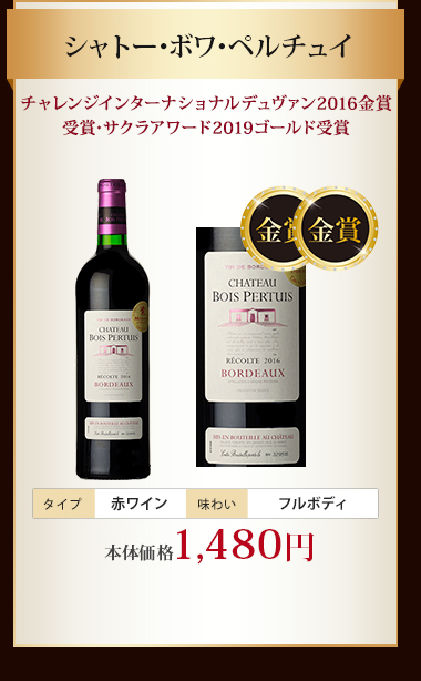 金賞受賞ワイン特集 Aeon De Wine 金賞受賞ワイン特集 Aeon De Wine