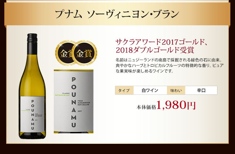 金賞受賞ワイン特集 Aeon De Wine 金賞受賞ワイン特集 Aeon De Wine