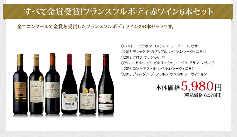 フランスワイン特集 Aeon De Wine フランスワイン特集 Aeon De Wine
