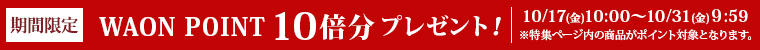 期間限定