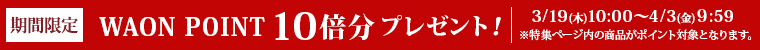 期間限定