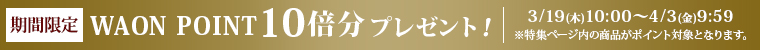 期間限定