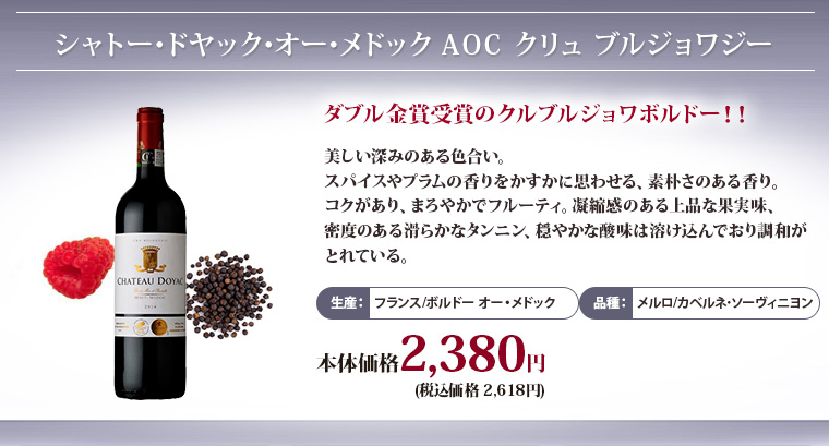 コク旨 フルボディ赤ワイン特集 Aeon De Wine