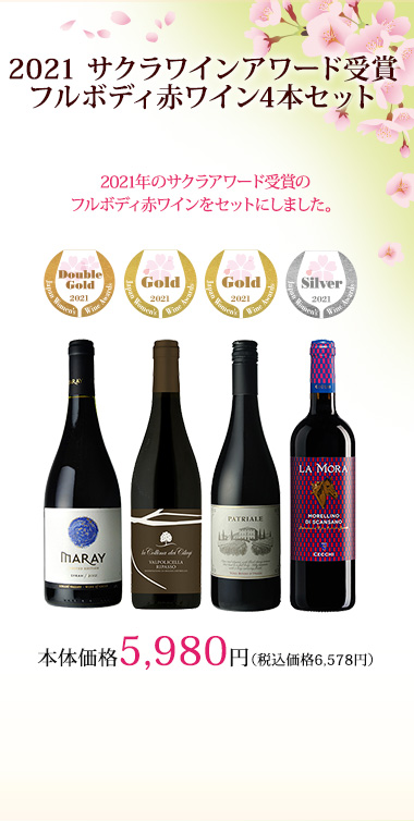 サクラアワード21受賞ワイン特集 Sakura Japan Women S Wine Awards Aeon De Wine