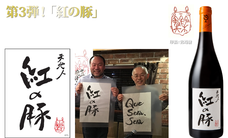 ルー・デュモン - 仲田晃司氏が造る珠玉のブルゴーニュ｜AEON de WINE