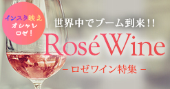 Rose Wine