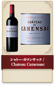 シャトー･カマンサック / Chateau Camensac