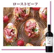 ローストビーフ