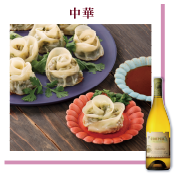 中華