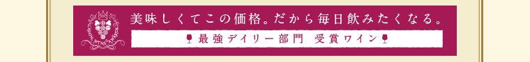 最強デイリー部門
