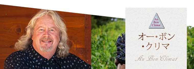 オー･ボン･クリマ