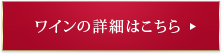 ご購入はこちら