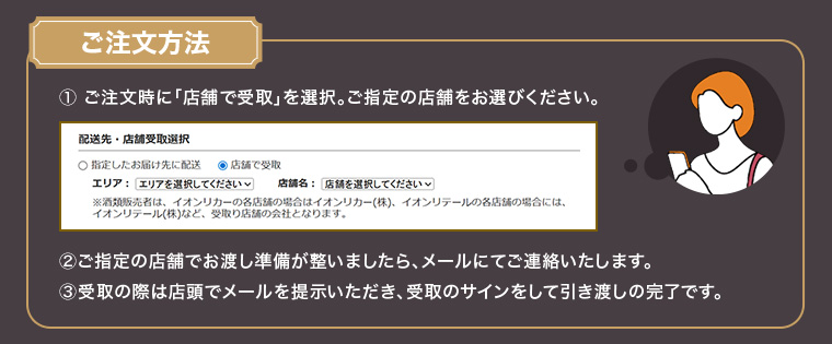ご注文方法
