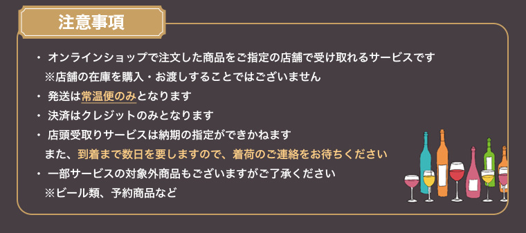 注意事項