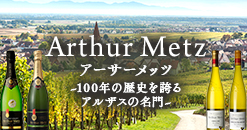 アーサーメッツ