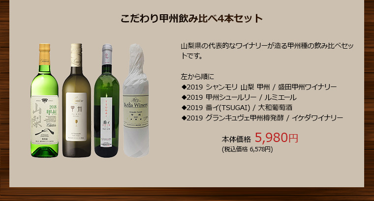 日本ワイン特集 | AEON de WINE |