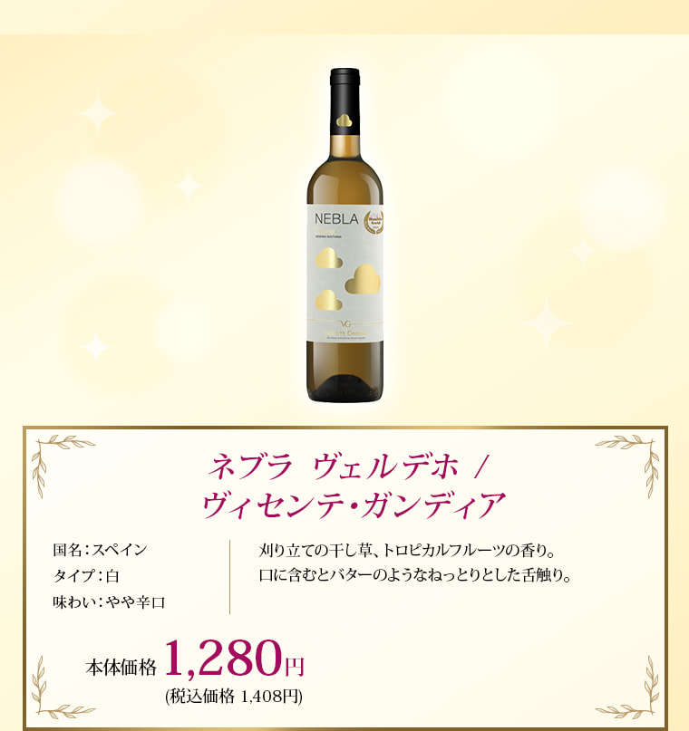 ネブラ ヴェルデホ / ヴィセンテ･ガンディア