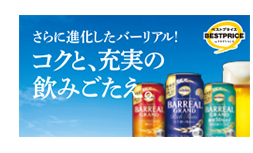 バーリアル