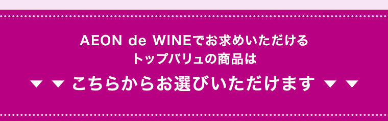 トップバリュの商品はこちらからお選びいただけます