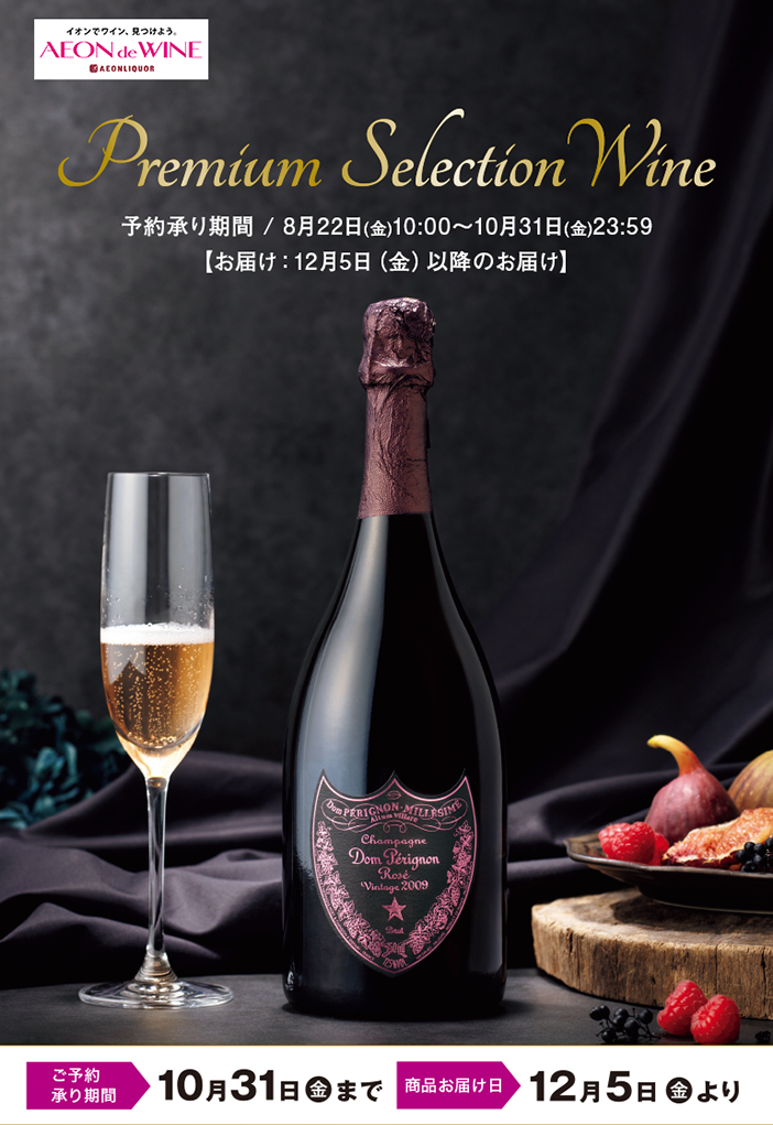Premium Selection Wine
