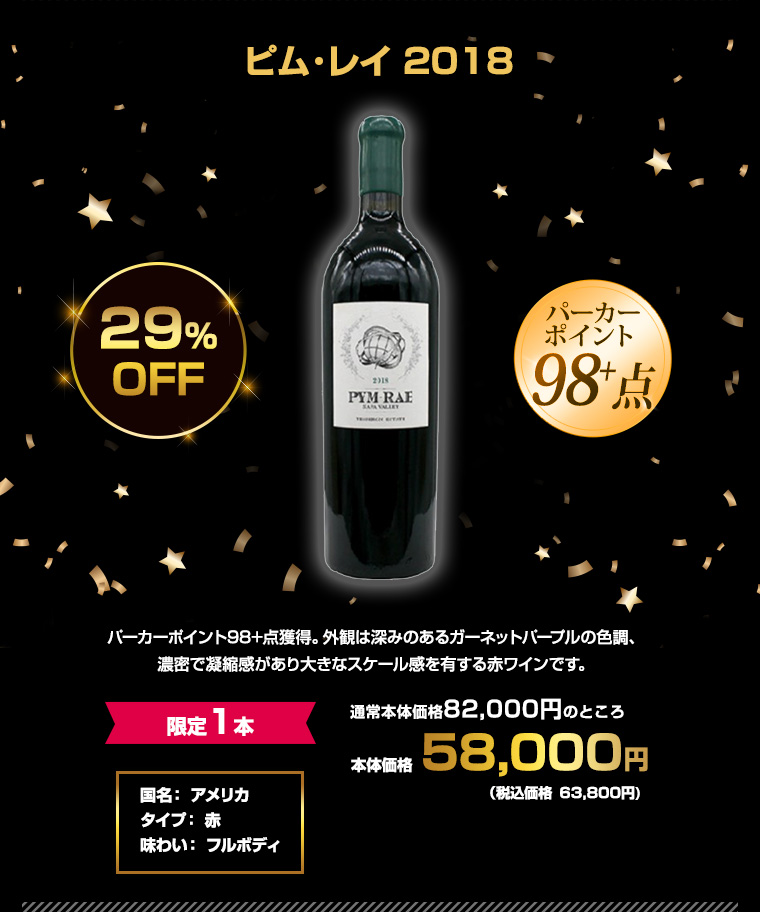 ピム･レイ 2018